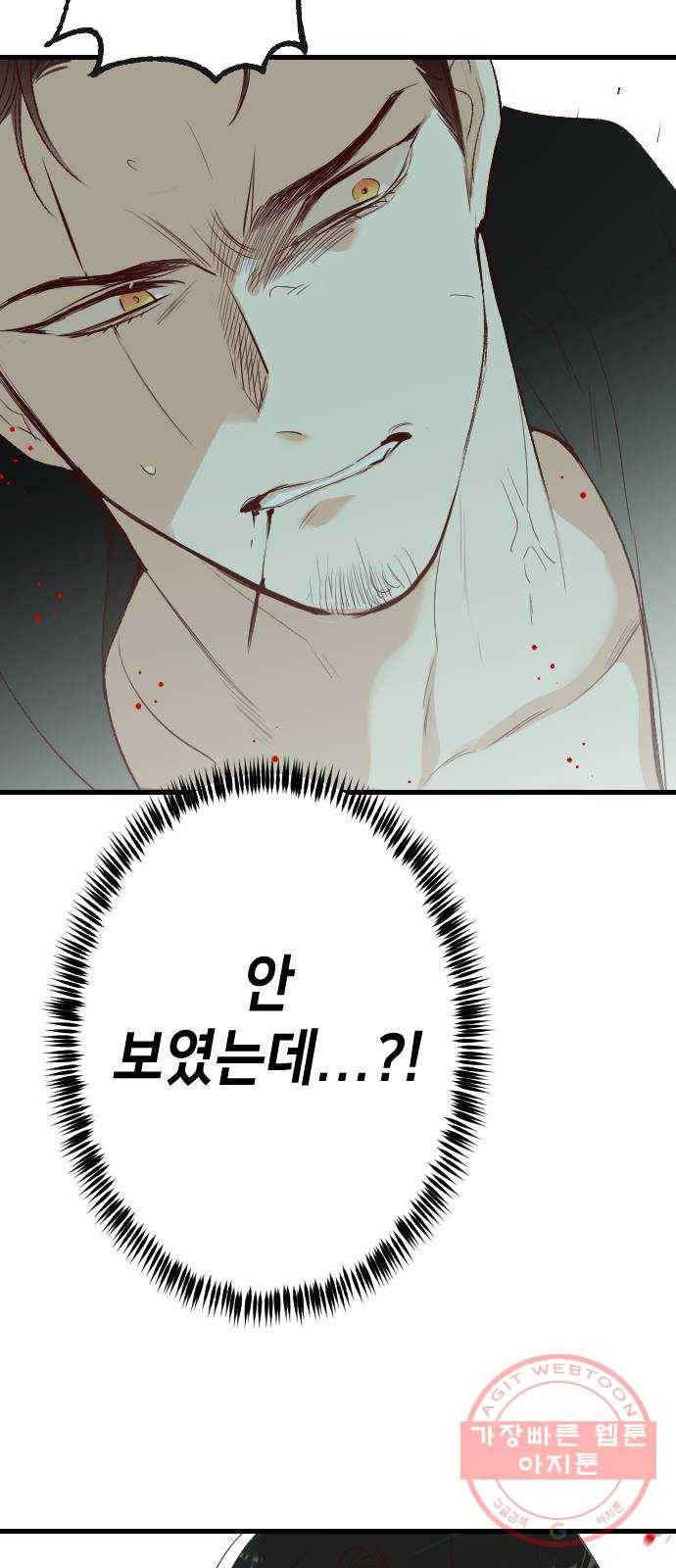 데빌샷 59화 재앙을 부르는 자들 (3) 27