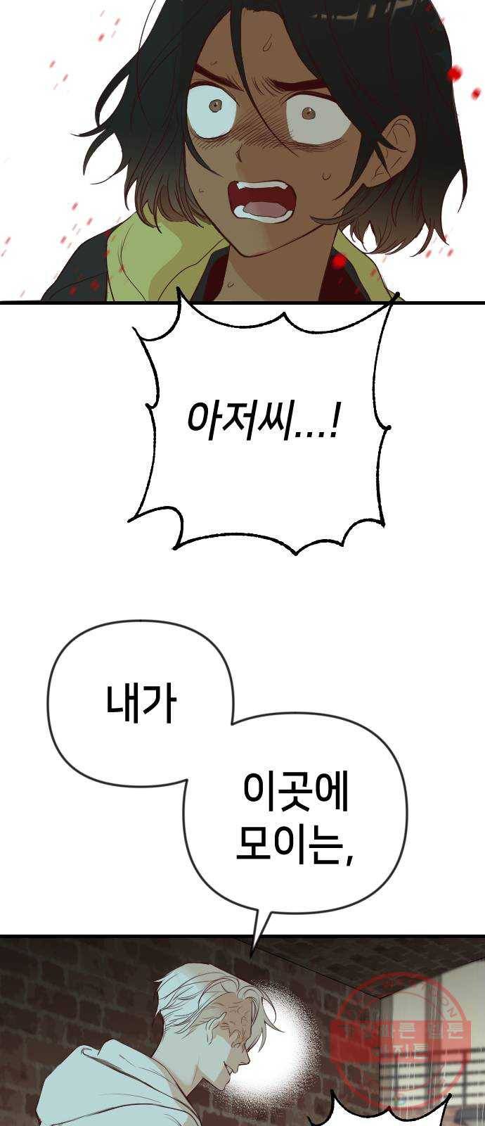 데빌샷 59화 재앙을 부르는 자들 (3) 28