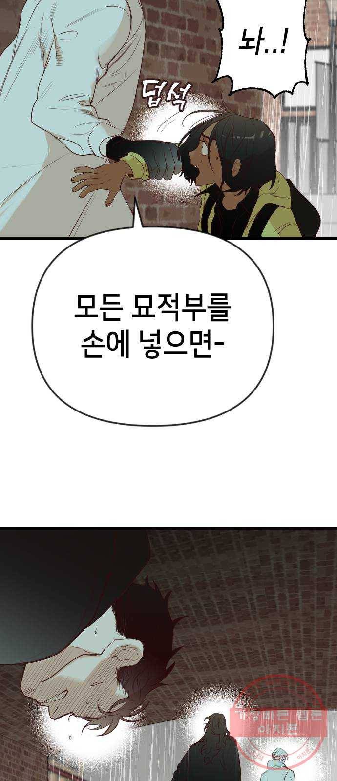 데빌샷 59화 재앙을 부르는 자들 (3) 29