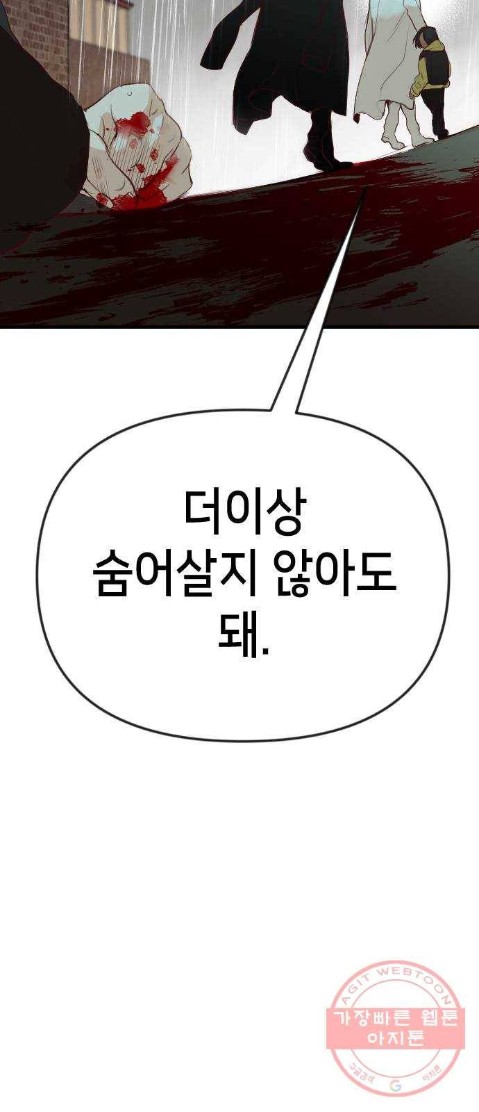 데빌샷 59화 재앙을 부르는 자들 (3) 30