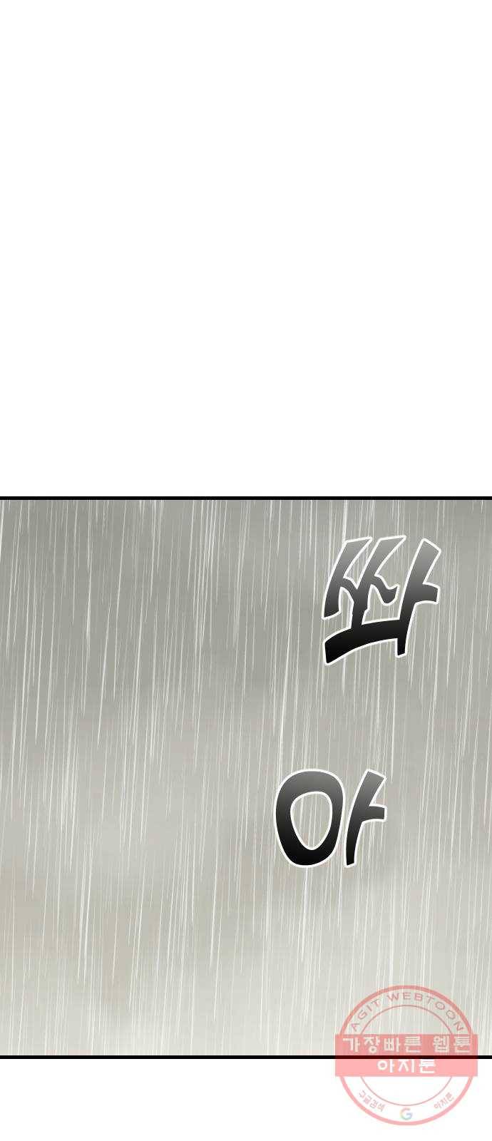 데빌샷 59화 재앙을 부르는 자들 (3) 31