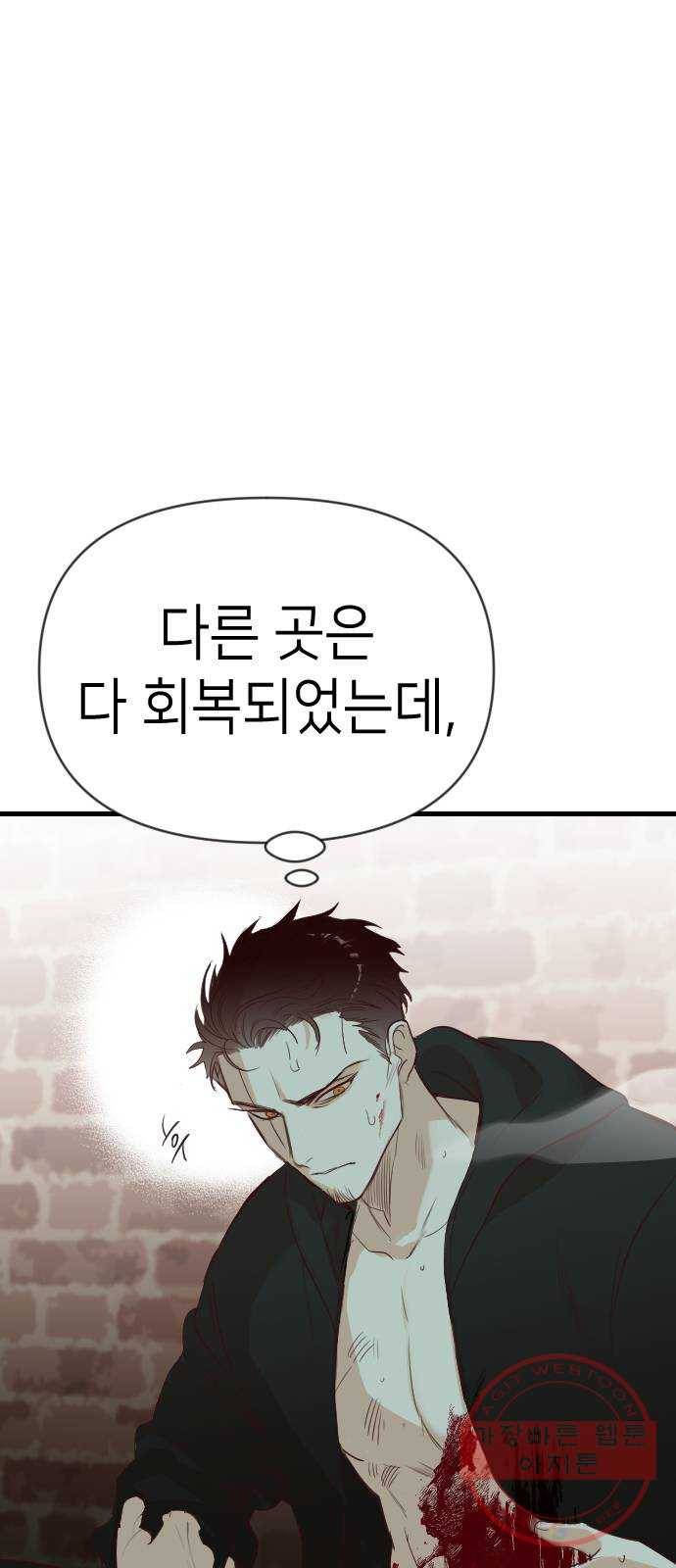 데빌샷 59화 재앙을 부르는 자들 (3) 32
