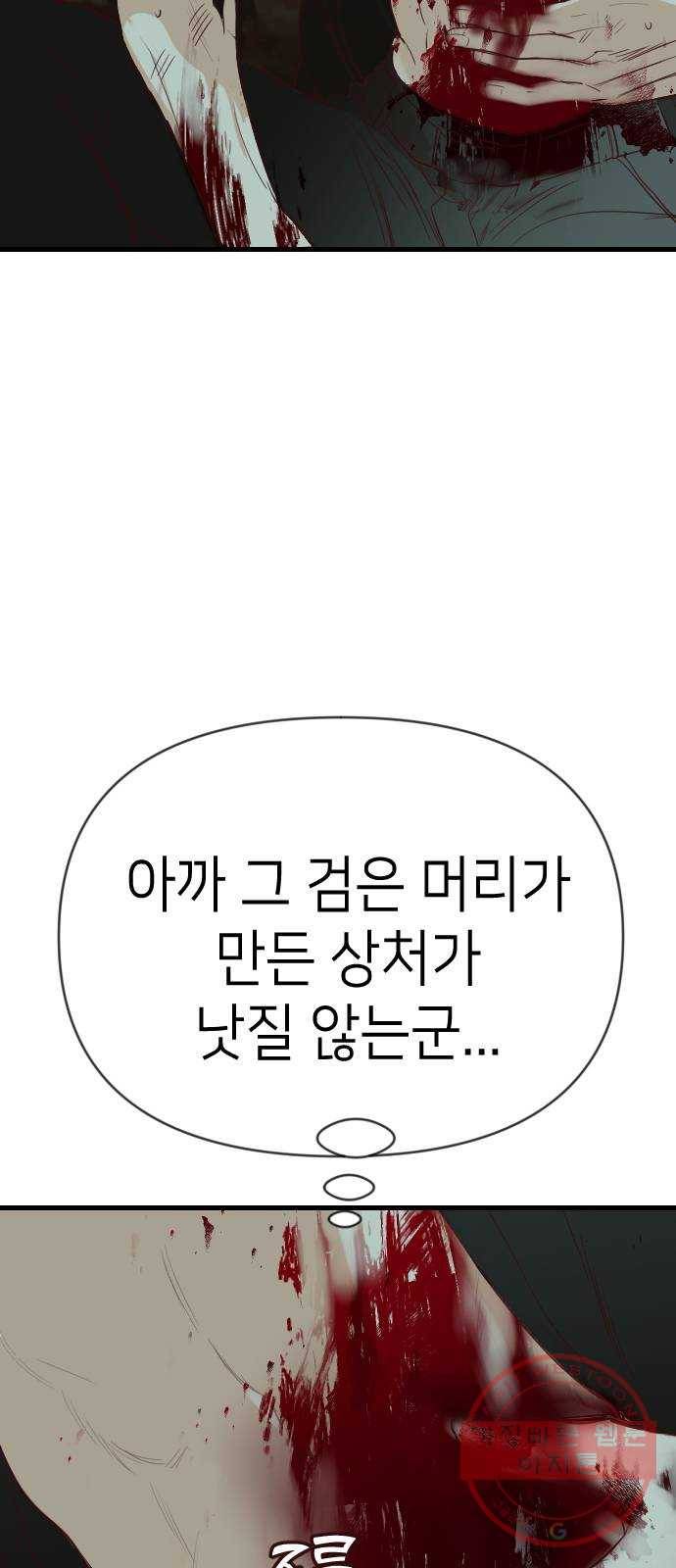 데빌샷 59화 재앙을 부르는 자들 (3) 33
