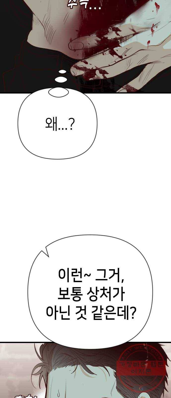 데빌샷 59화 재앙을 부르는 자들 (3) 34