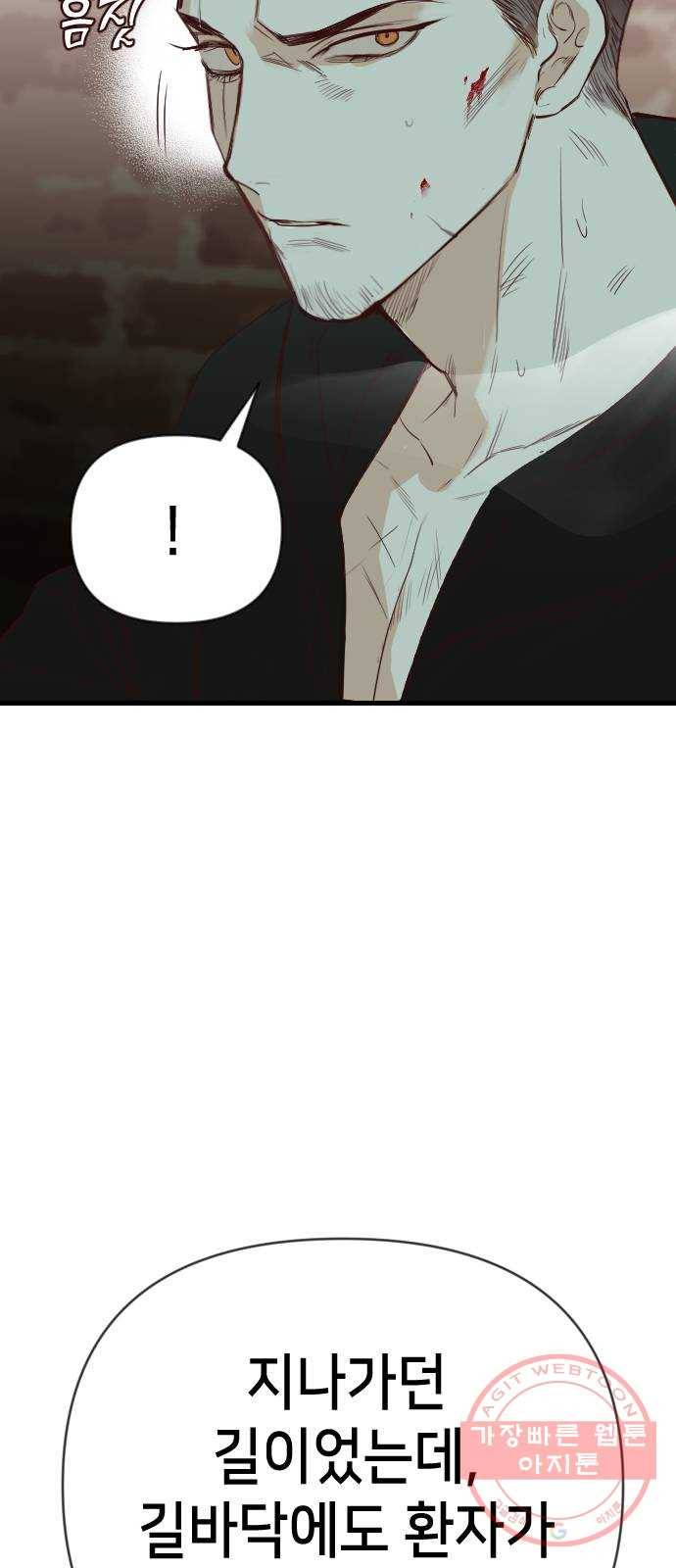 데빌샷 59화 재앙을 부르는 자들 (3) 35