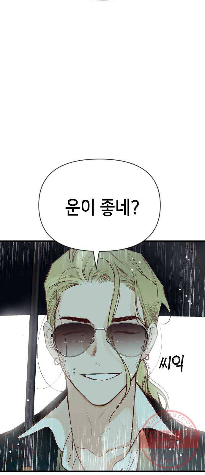 데빌샷 59화 재앙을 부르는 자들 (3) 39