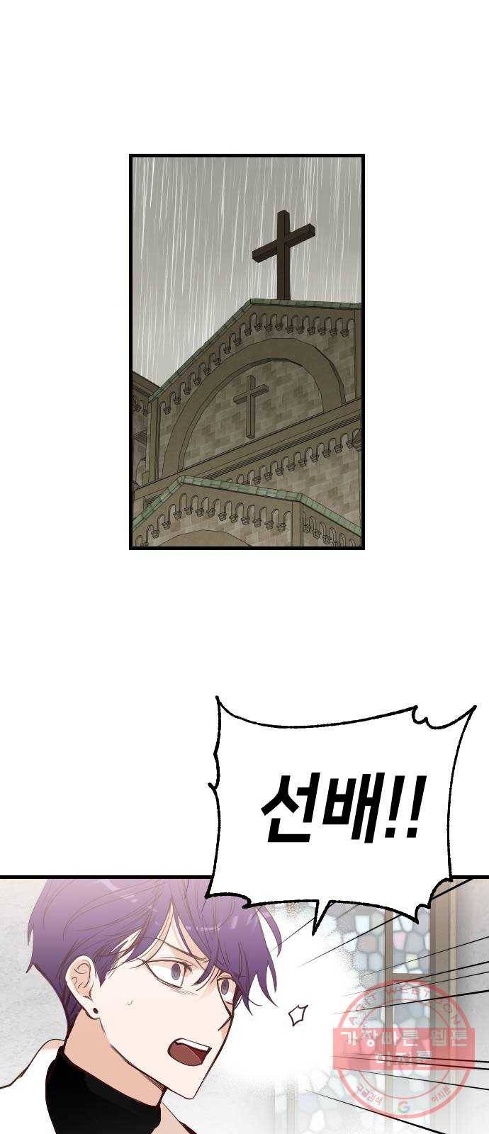 데빌샷 59화 재앙을 부르는 자들 (3) 41