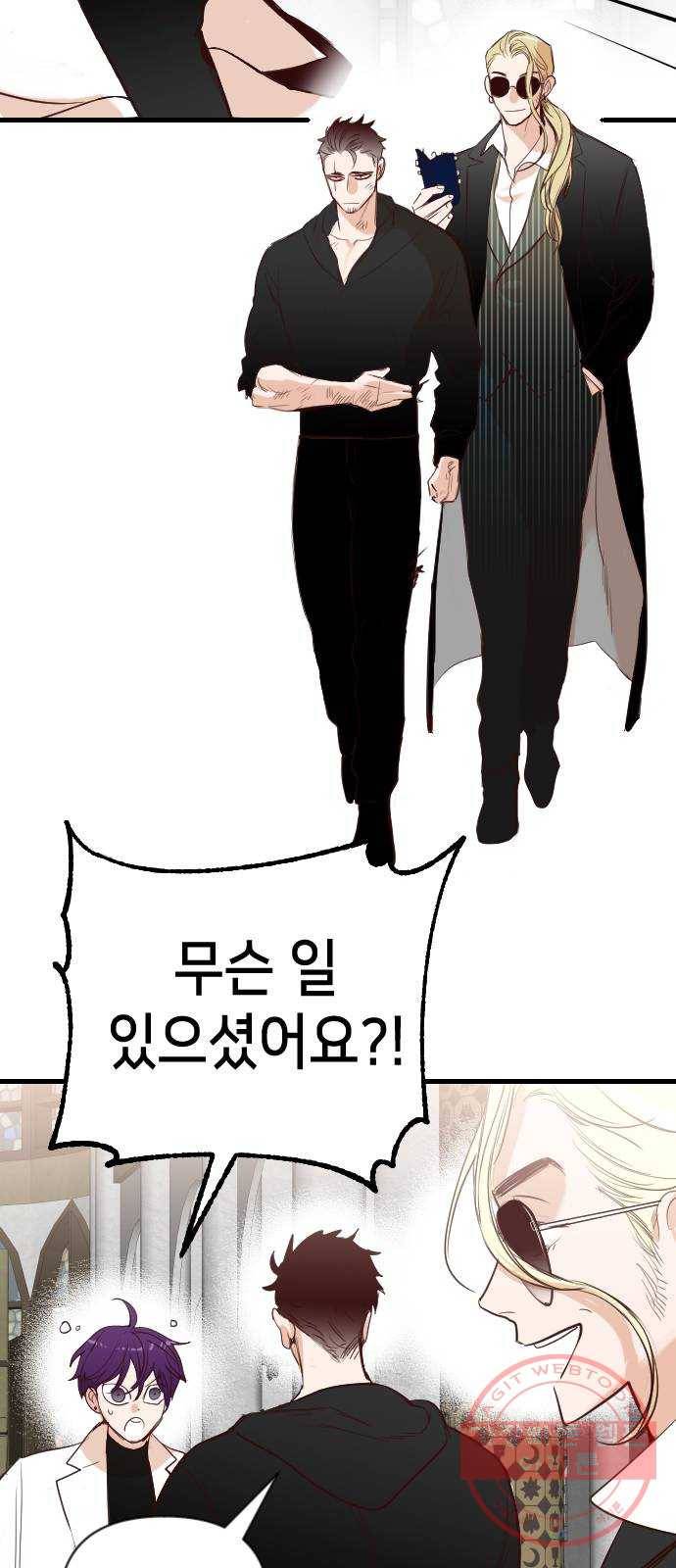 데빌샷 59화 재앙을 부르는 자들 (3) 42