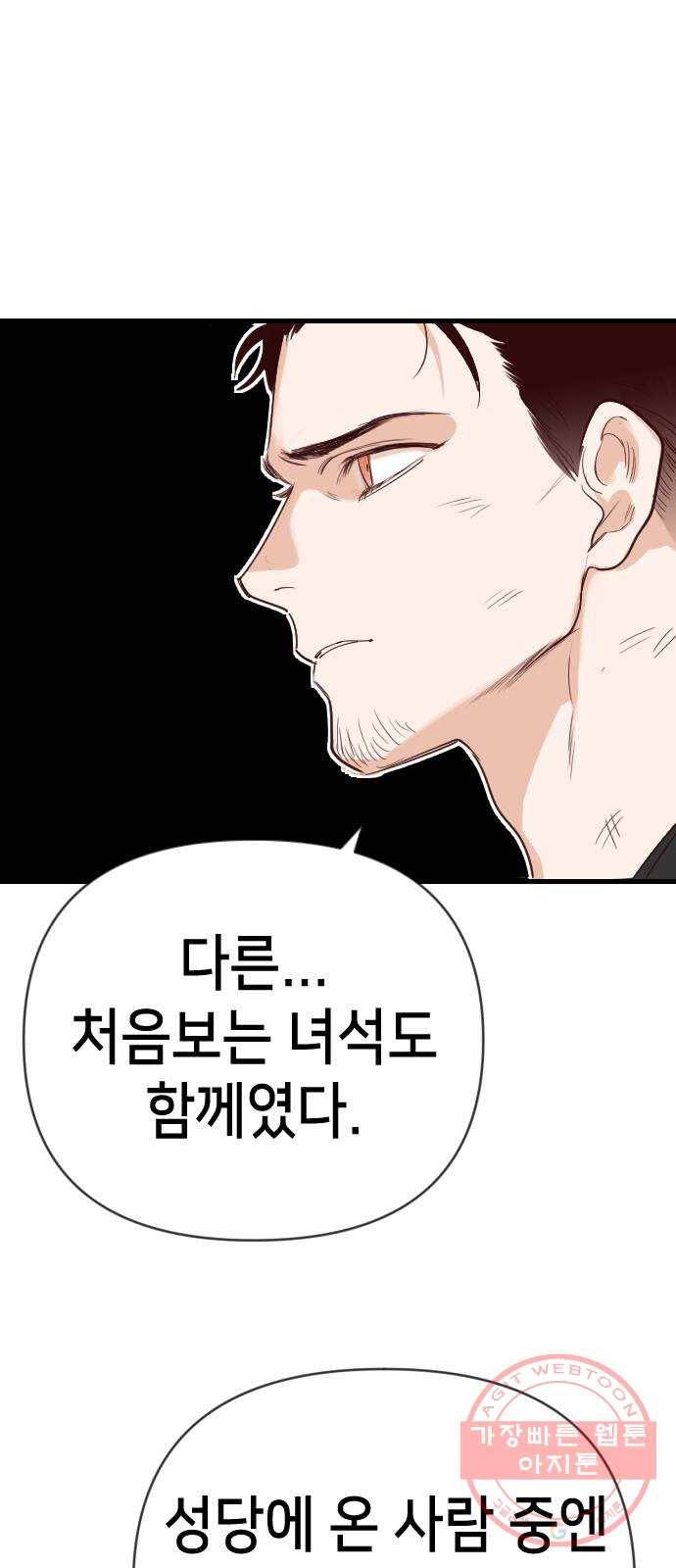 데빌샷 59화 재앙을 부르는 자들 (3) 44