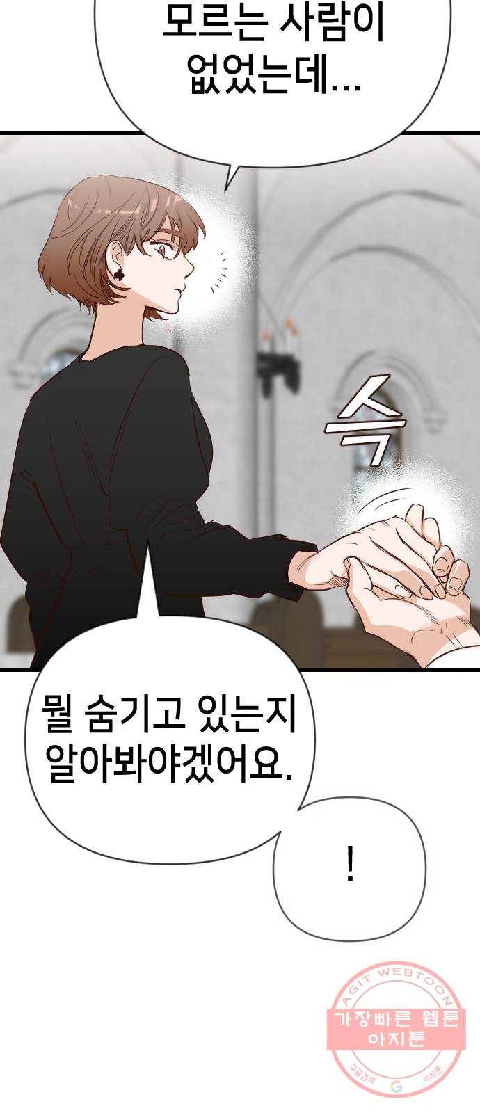 데빌샷 59화 재앙을 부르는 자들 (3) 45