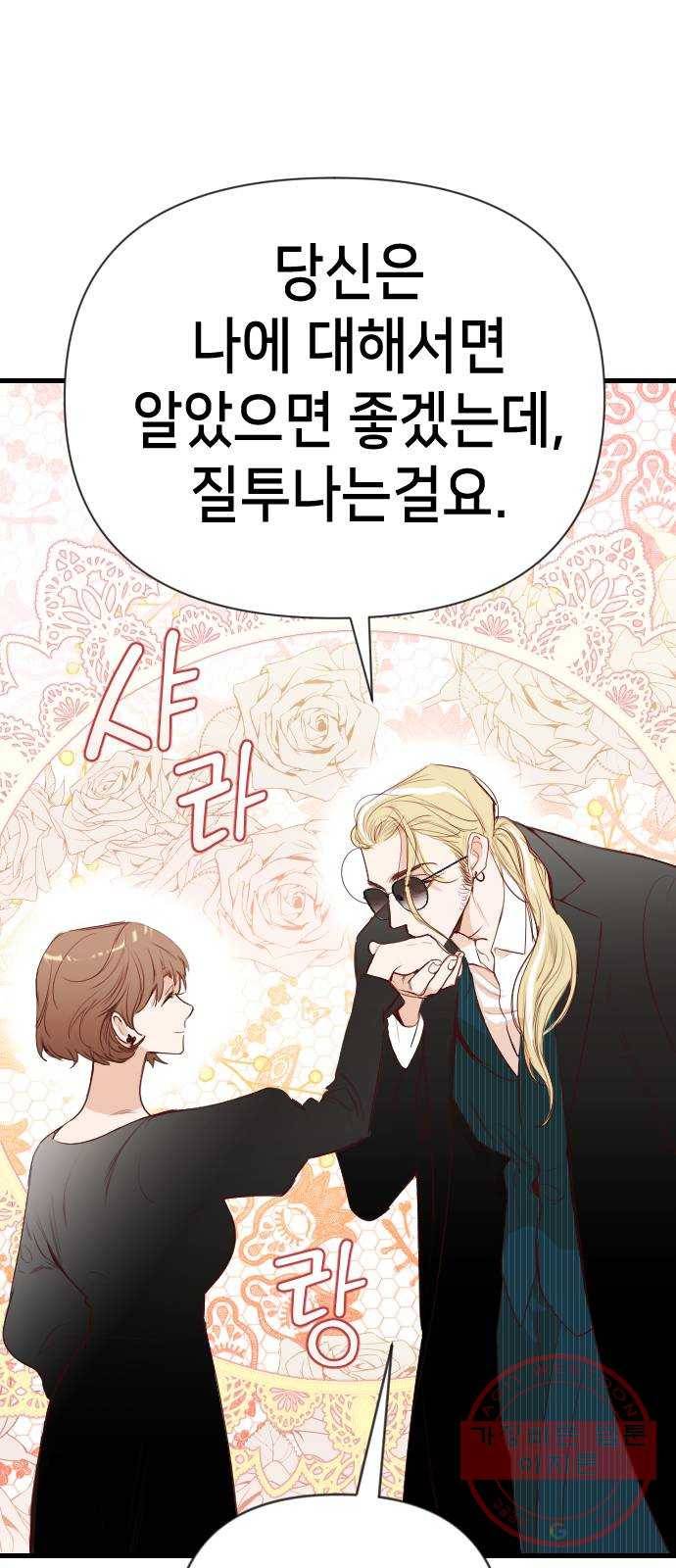 데빌샷 59화 재앙을 부르는 자들 (3) 46