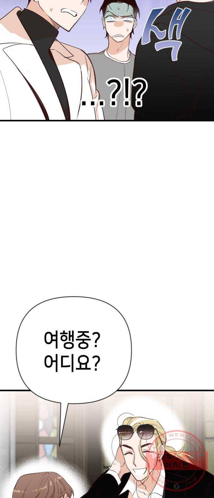 데빌샷 59화 재앙을 부르는 자들 (3) 49