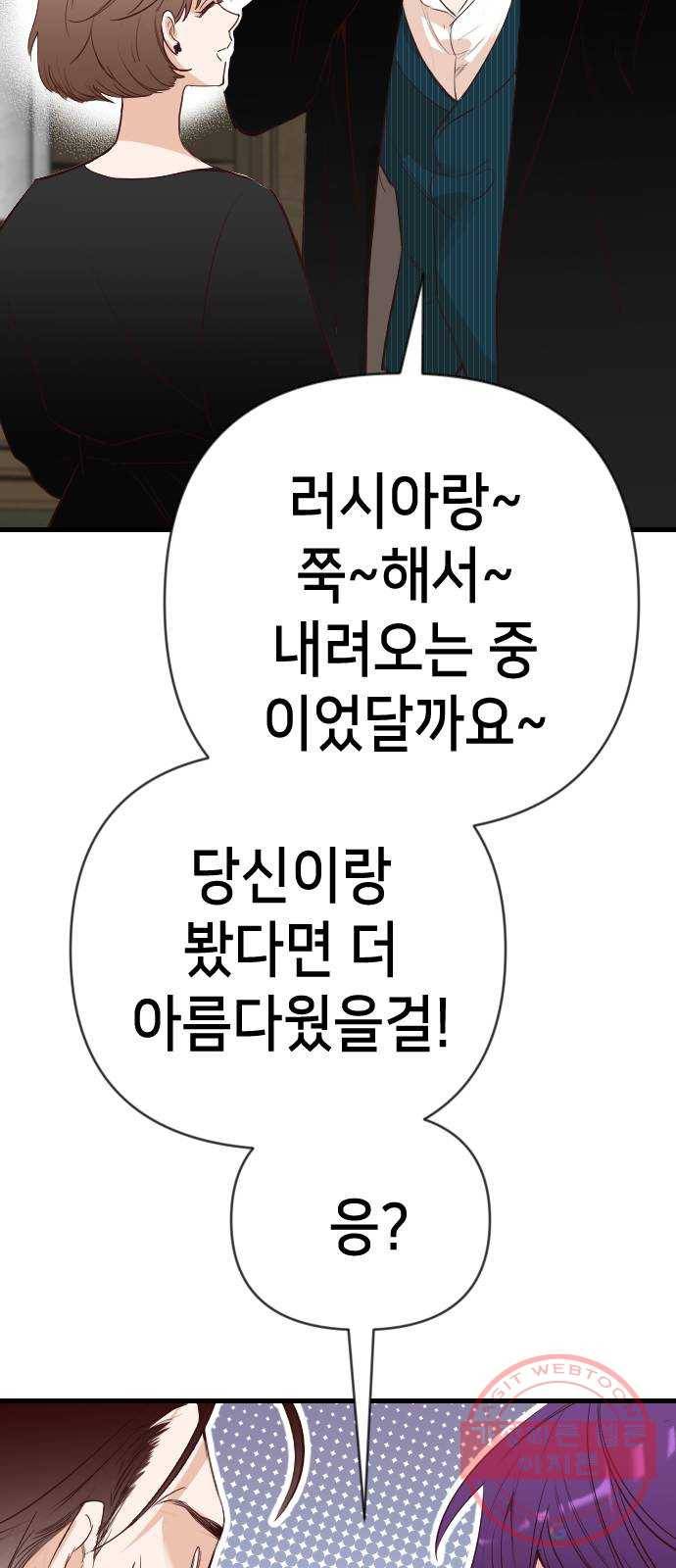 데빌샷 59화 재앙을 부르는 자들 (3) 50