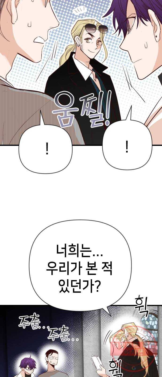 데빌샷 59화 재앙을 부르는 자들 (3) 51