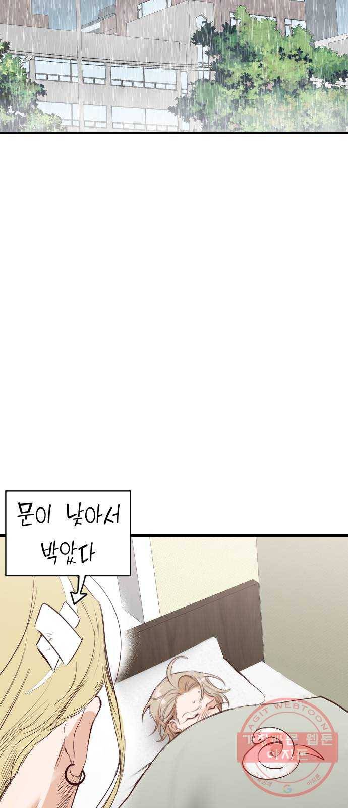 데빌샷 59화 재앙을 부르는 자들 (3) 60