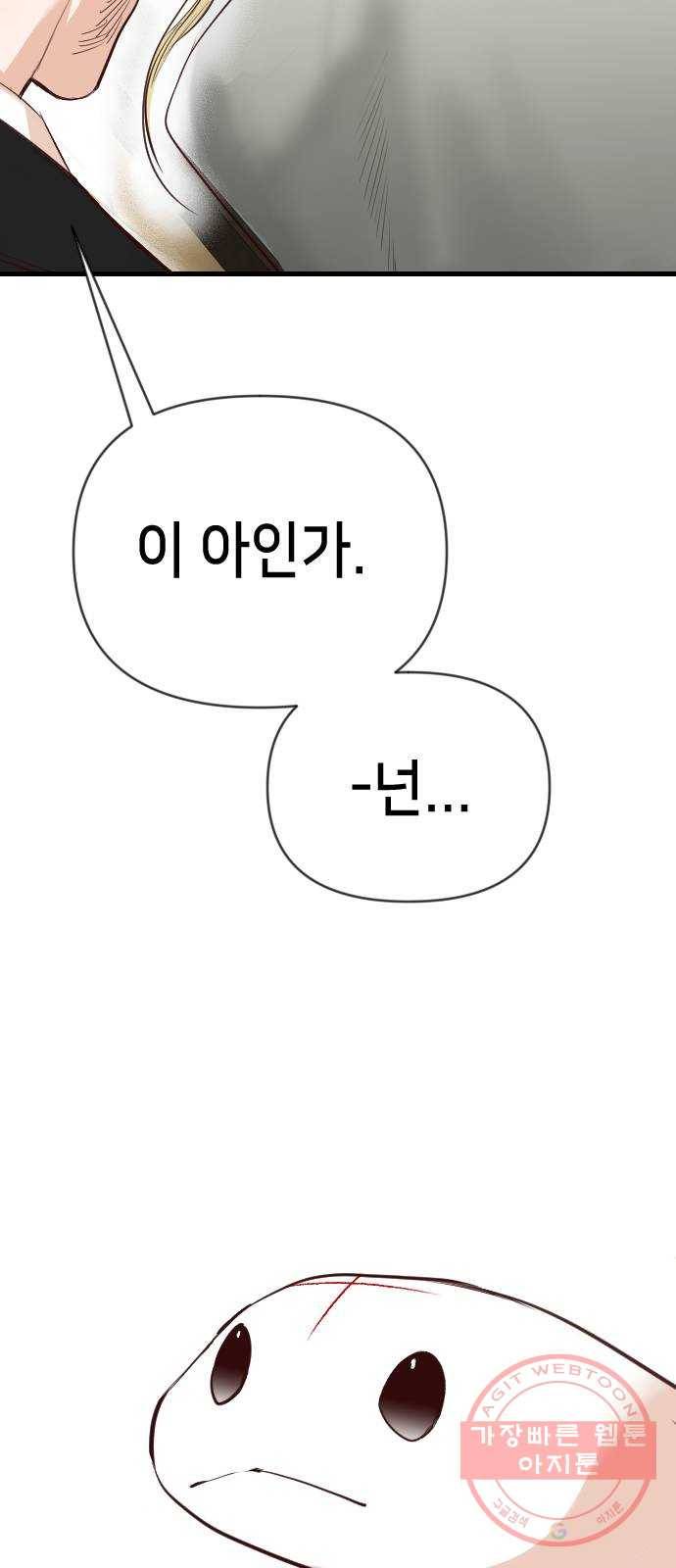 데빌샷 59화 재앙을 부르는 자들 (3) 61