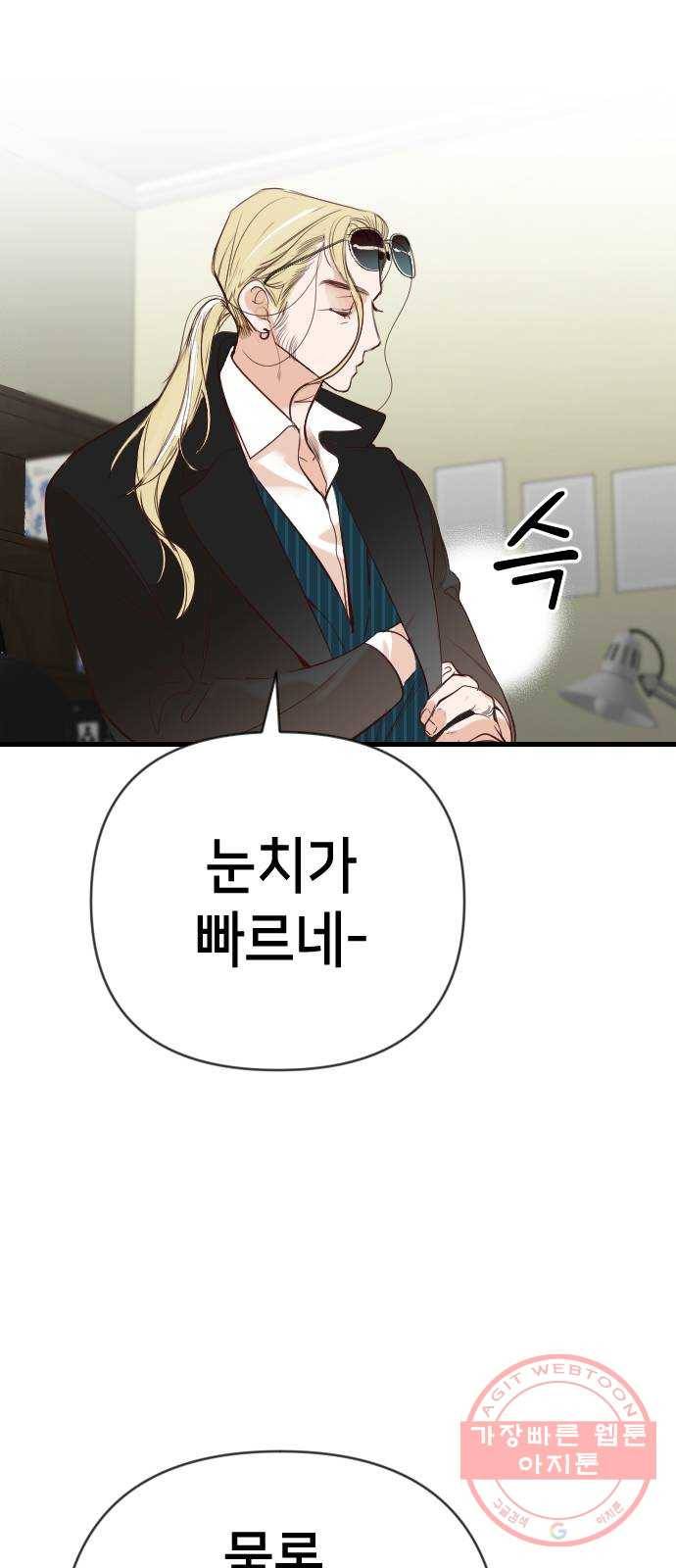 데빌샷 59화 재앙을 부르는 자들 (3) 66