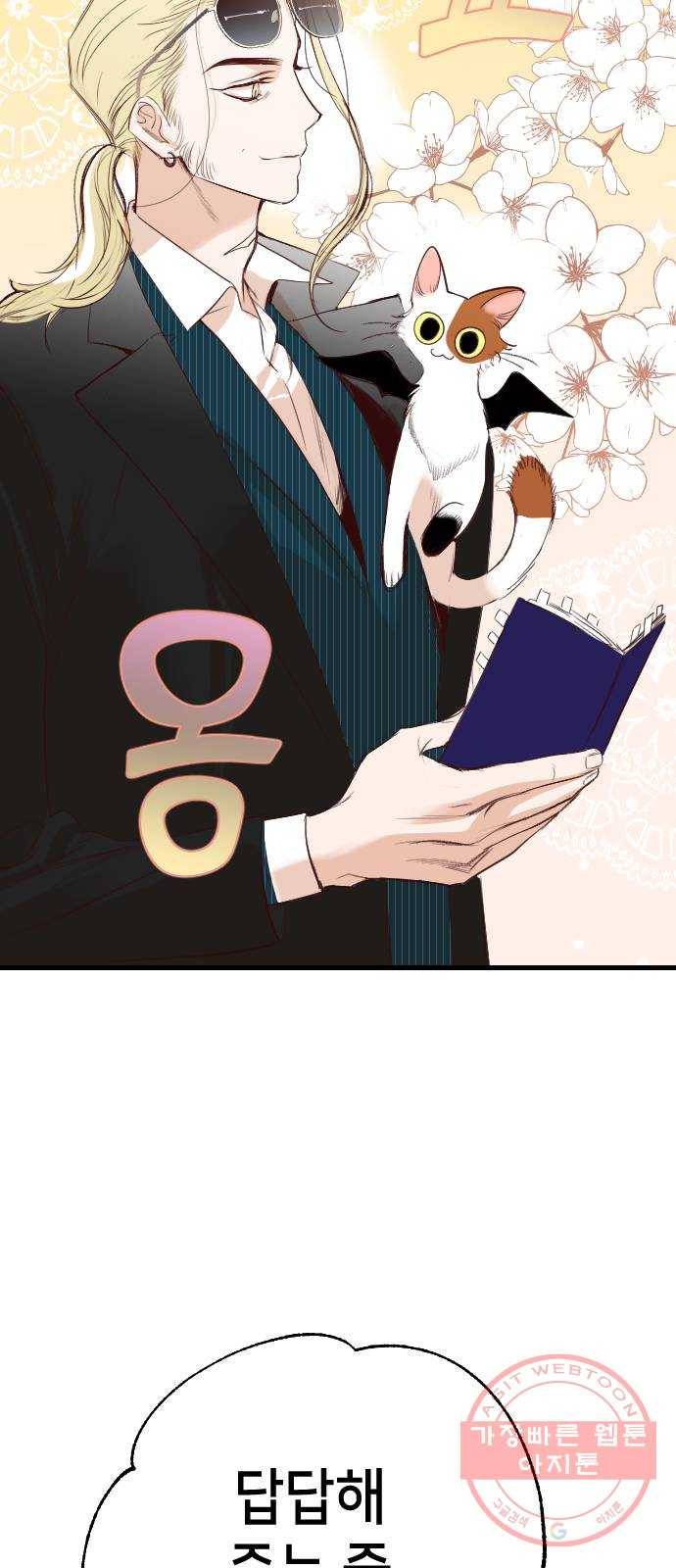 데빌샷 59화 재앙을 부르는 자들 (3) 72
