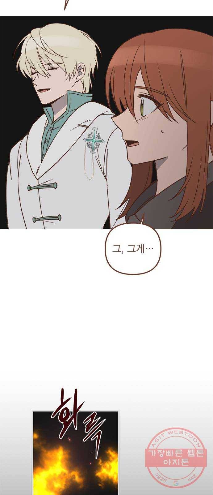 독신마법사 기숙아파트 35화 5