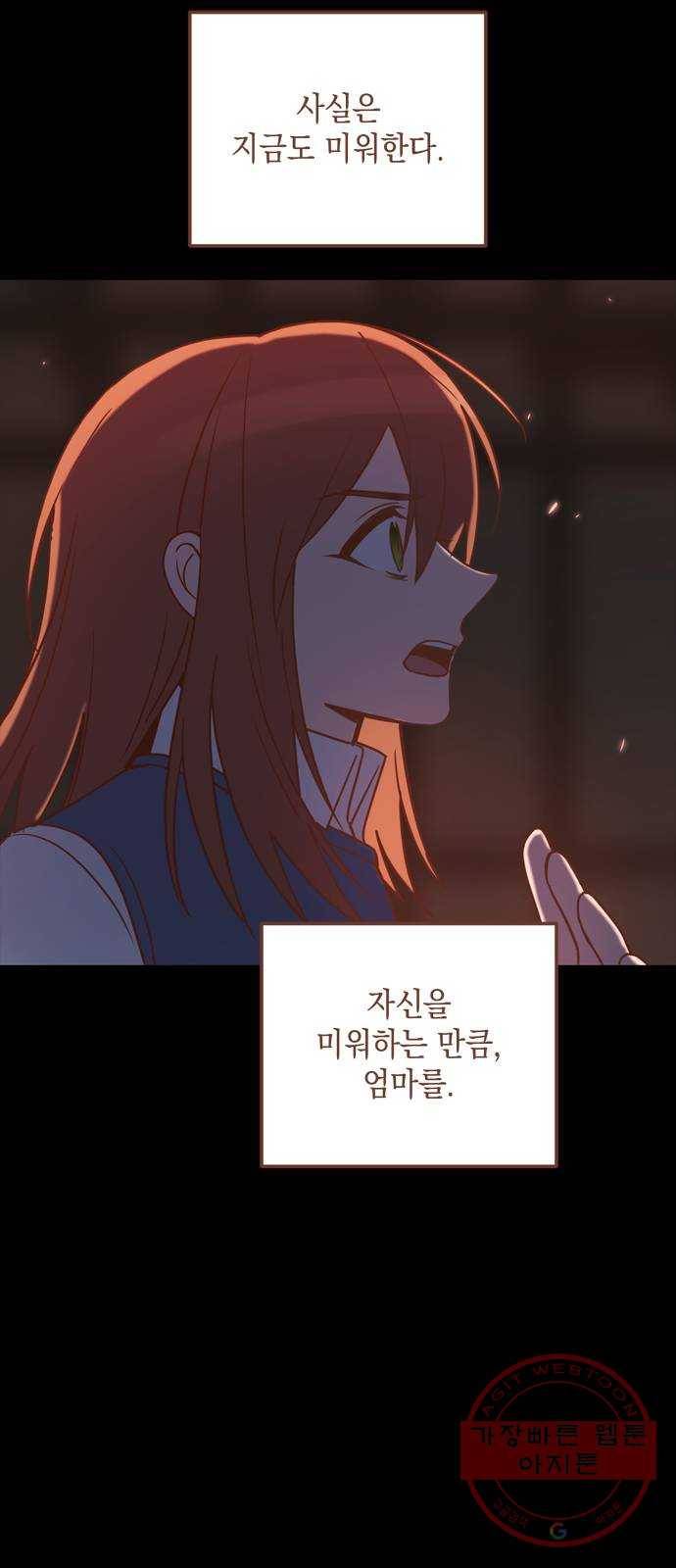 독신마법사 기숙아파트 35화 9