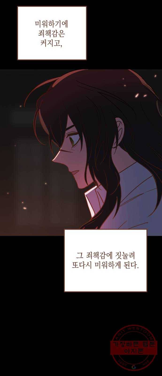독신마법사 기숙아파트 35화 10
