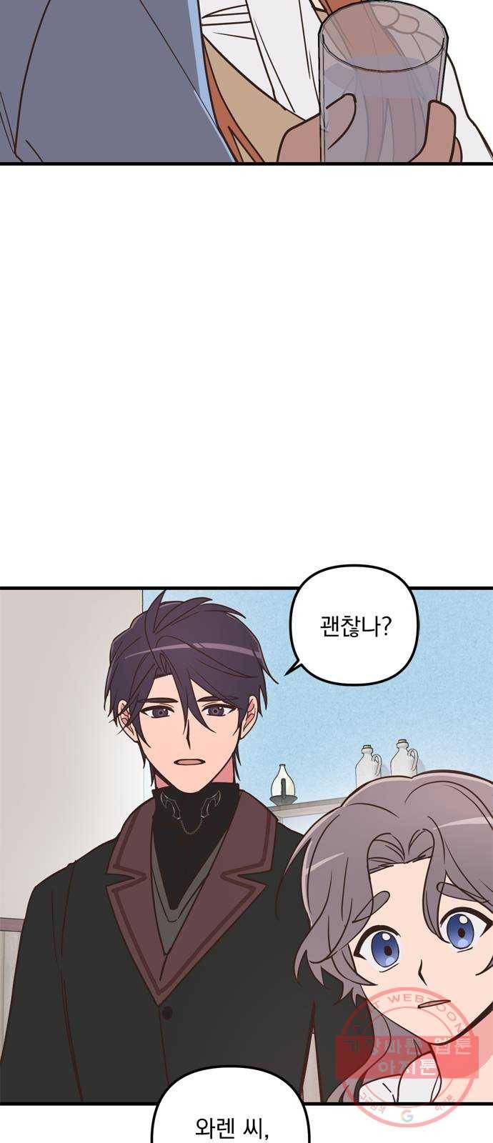 독신마법사 기숙아파트 35화 19