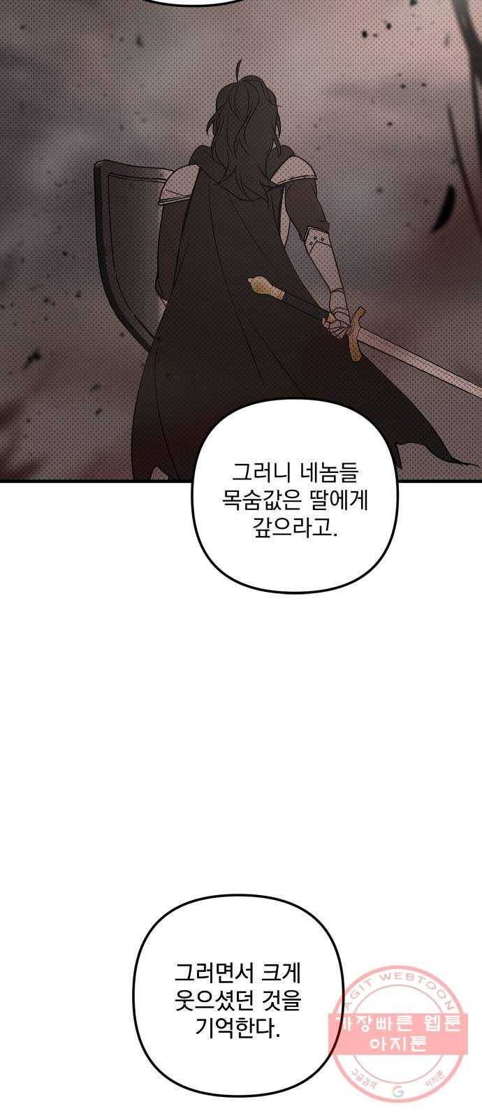 독신마법사 기숙아파트 35화 31