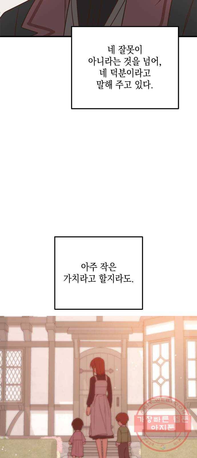 독신마법사 기숙아파트 35화 39