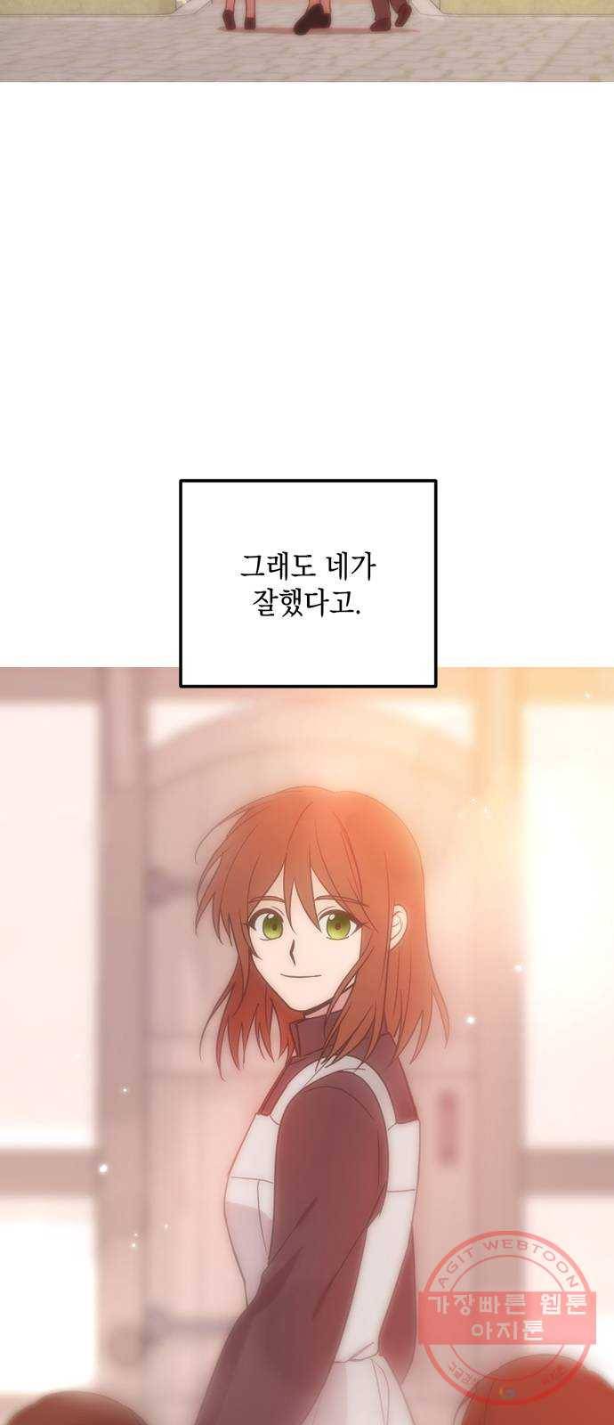 독신마법사 기숙아파트 35화 40