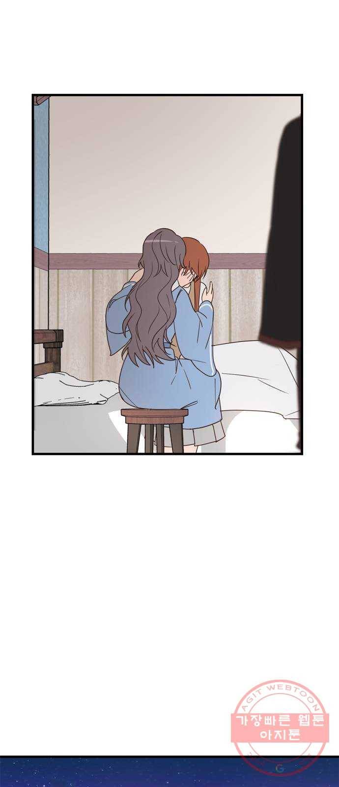 독신마법사 기숙아파트 35화 43