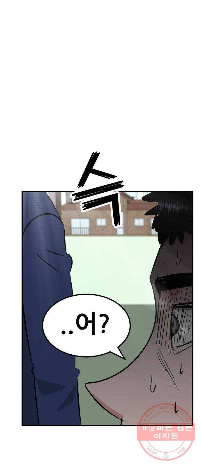 사실 마법이었던 거임 31화 1