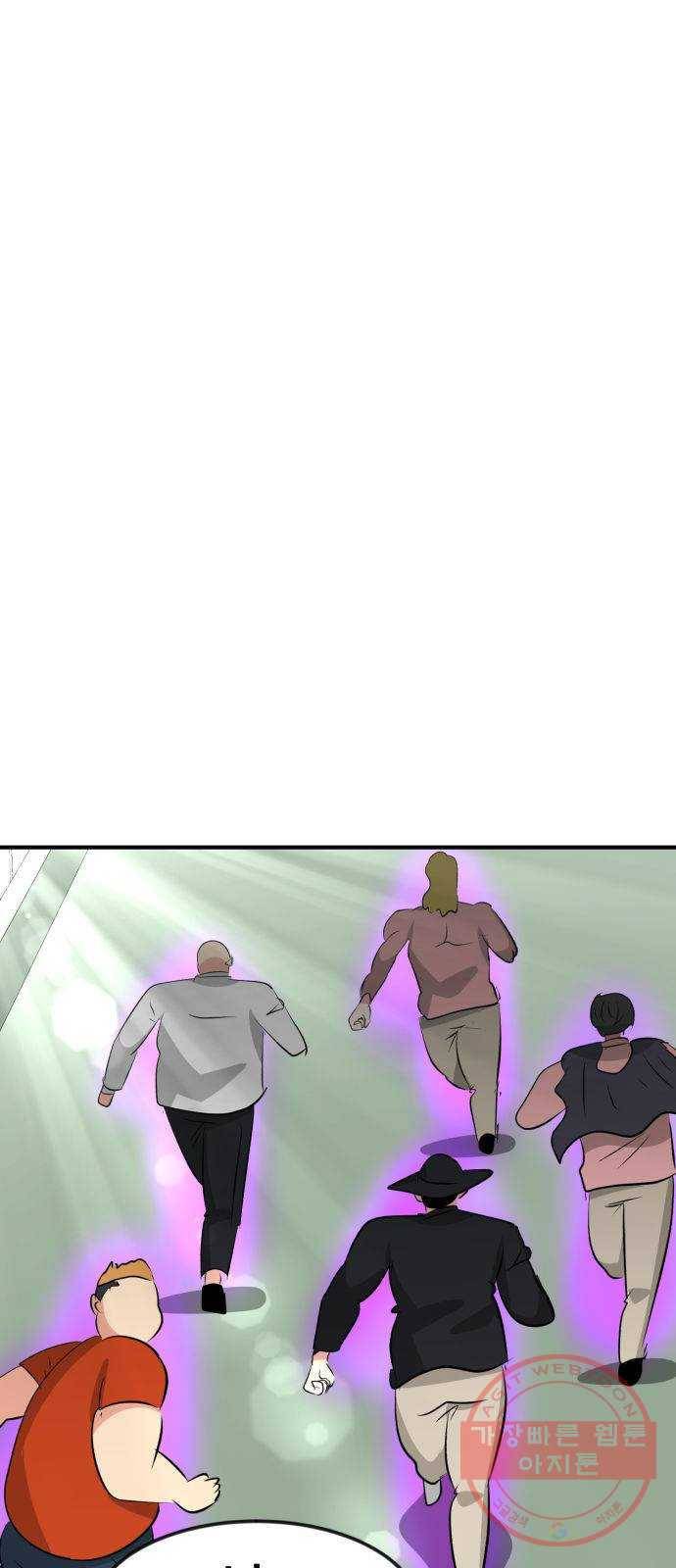 사실 마법이었던 거임 31화 2