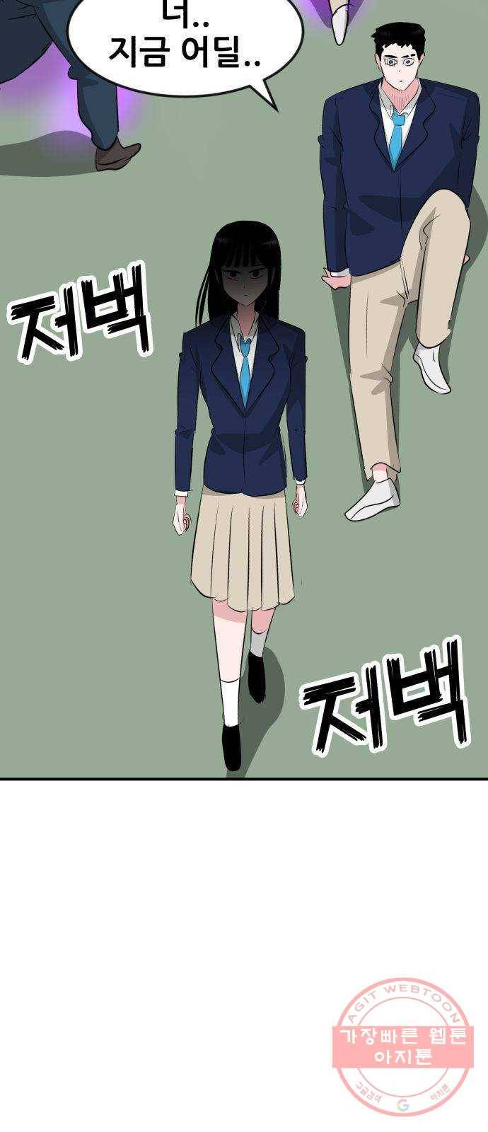 사실 마법이었던 거임 31화 3