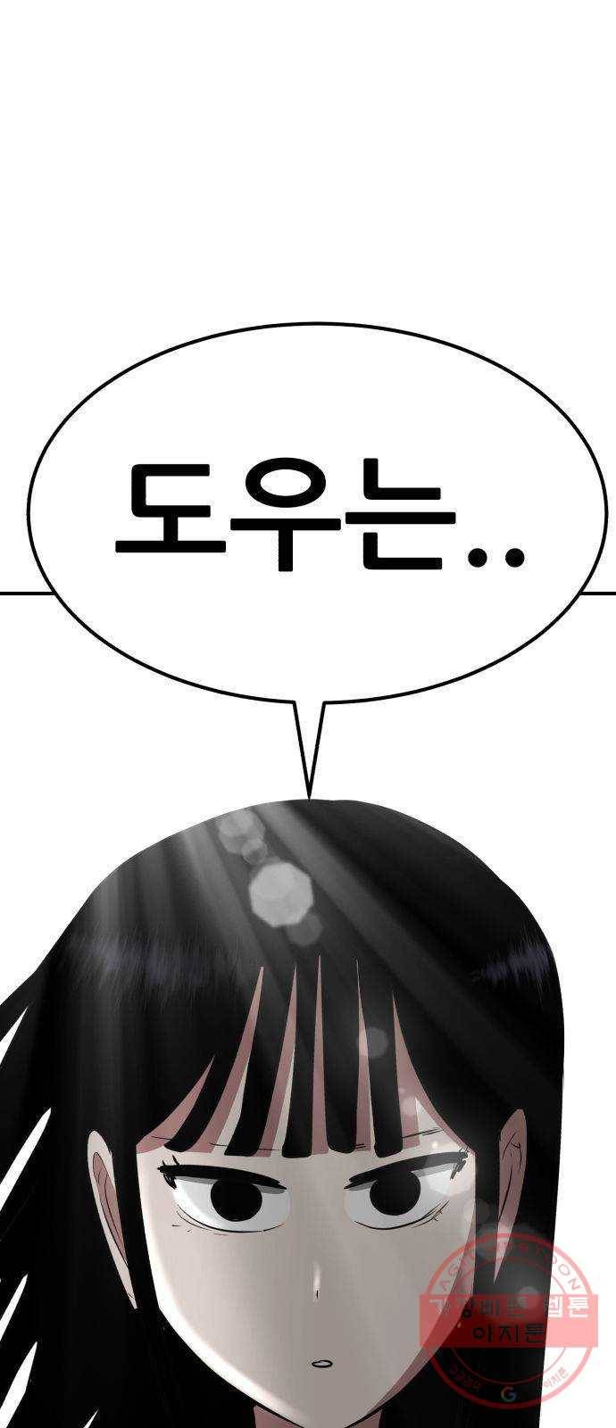 사실 마법이었던 거임 31화 4