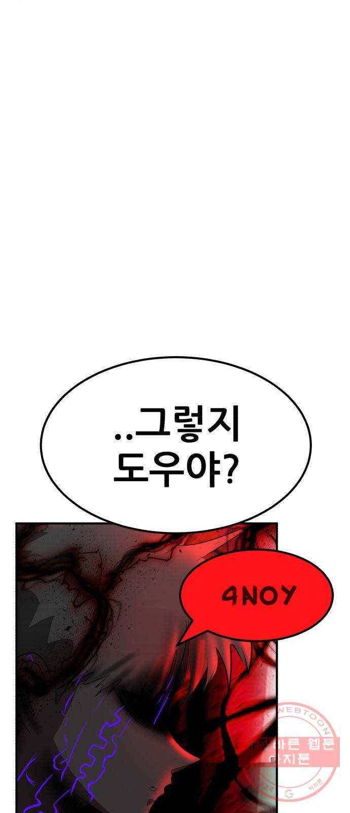 사실 마법이었던 거임 31화 7