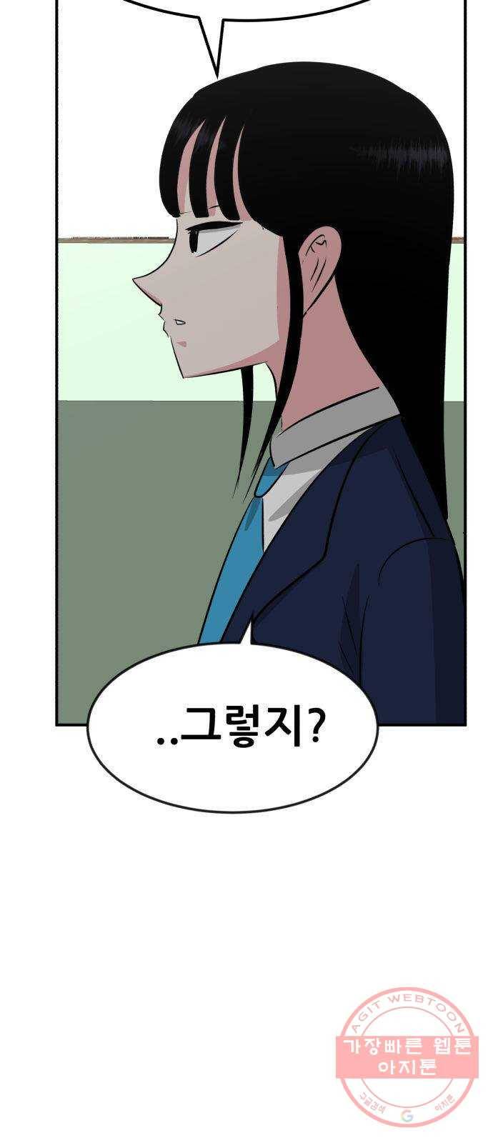 사실 마법이었던 거임 31화 9