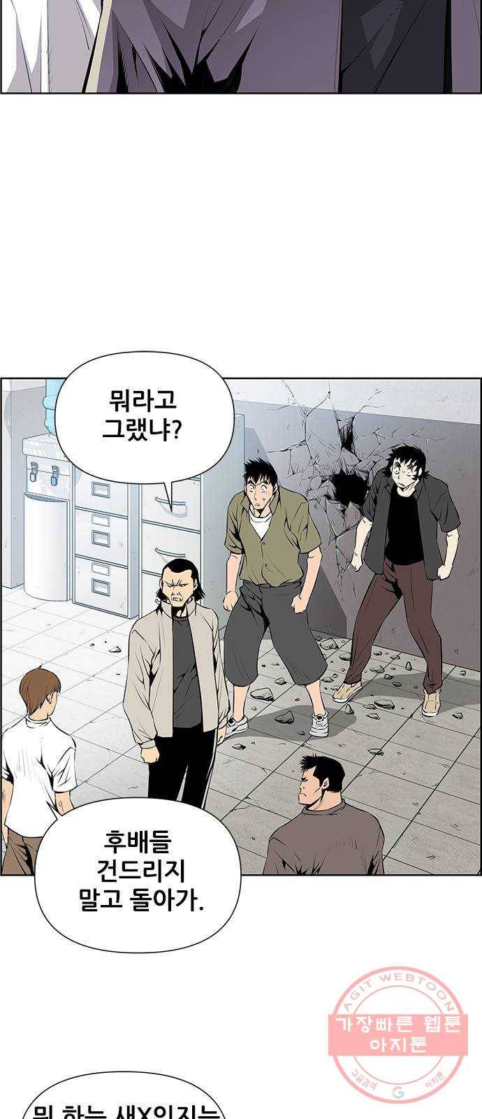 장풍전 4화 2