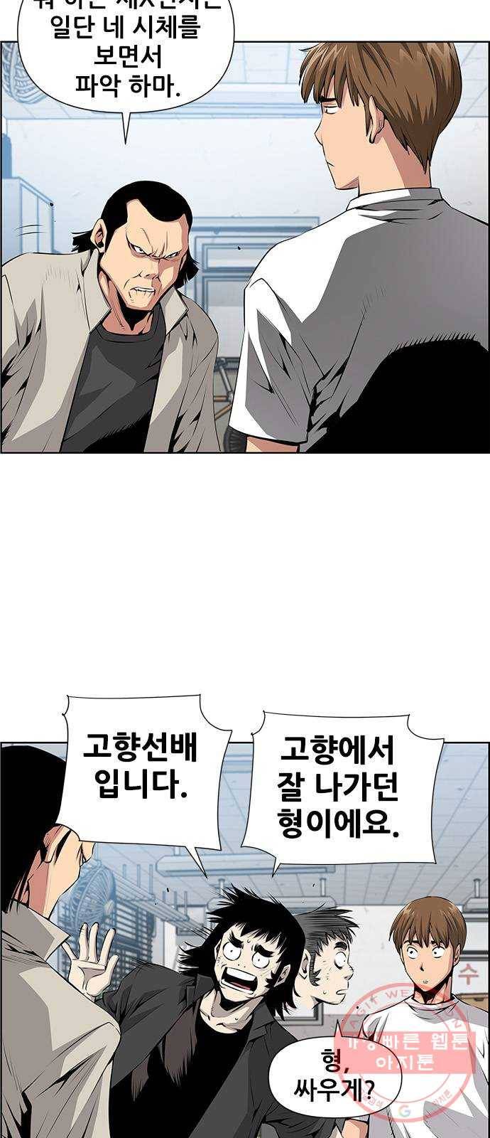 장풍전 4화 3