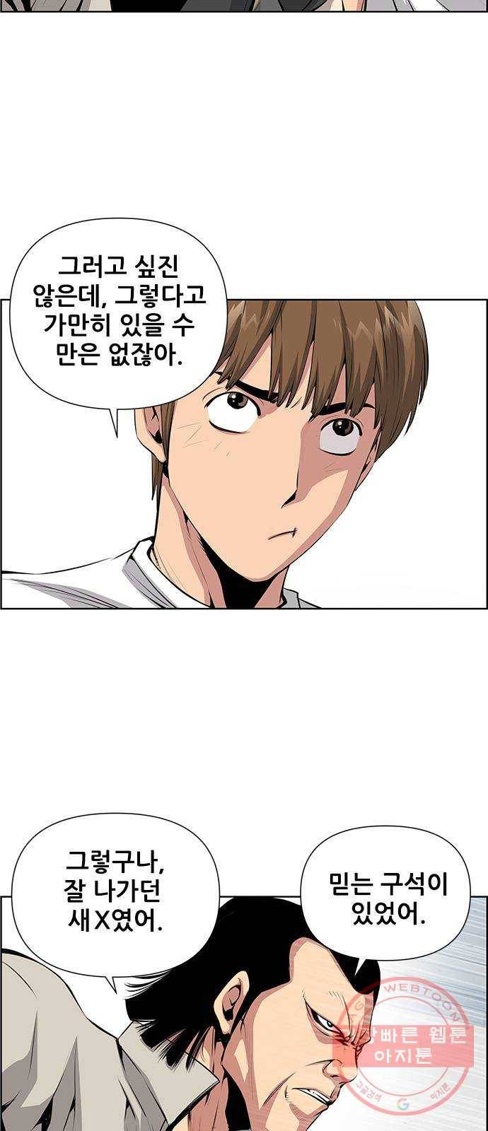장풍전 4화 4