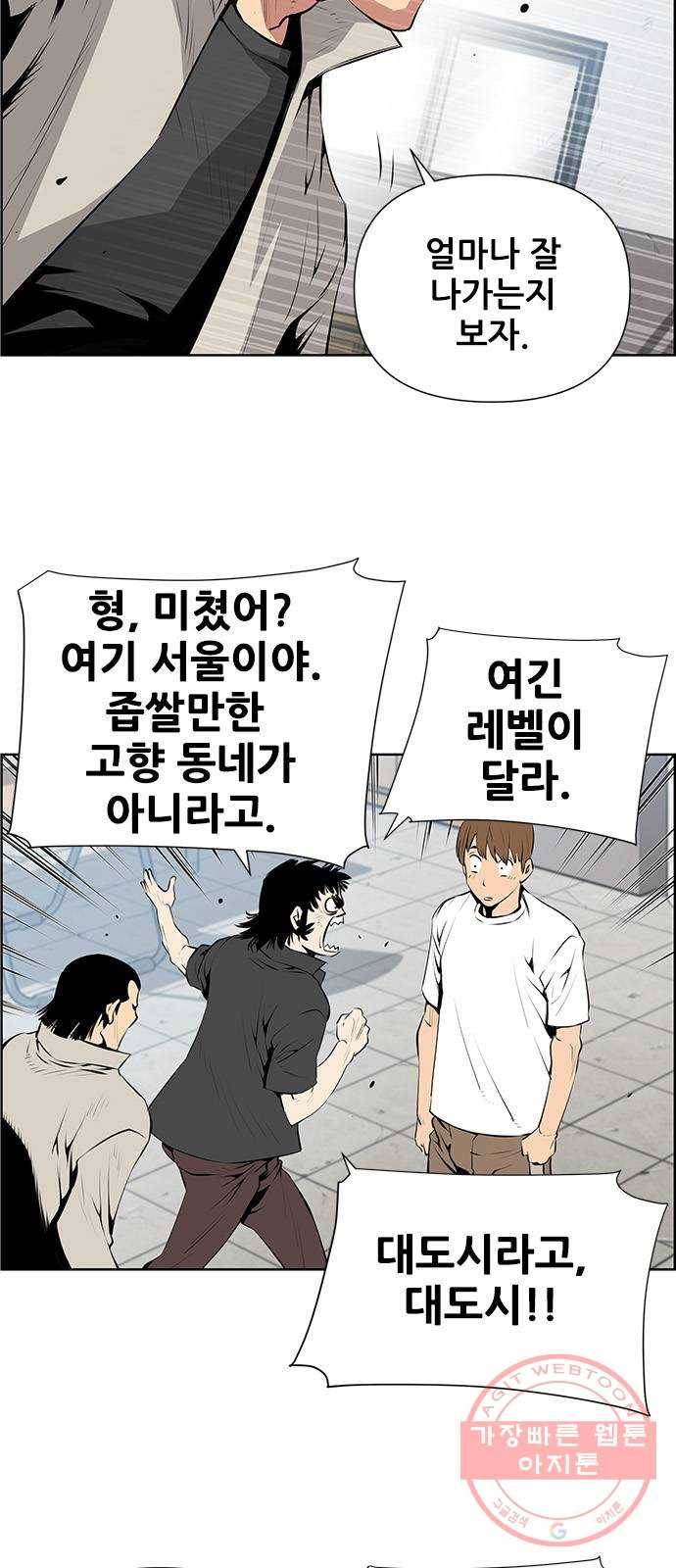 장풍전 4화 5