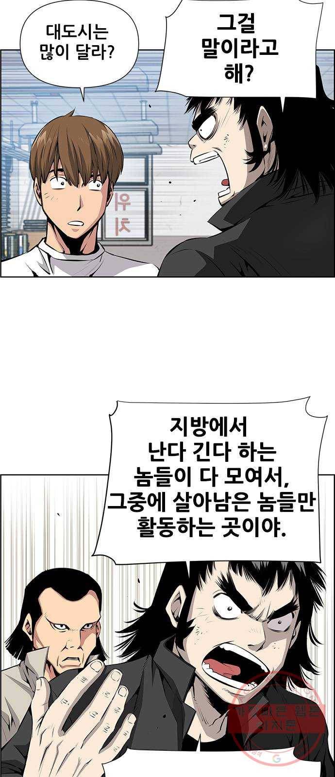 장풍전 4화 6