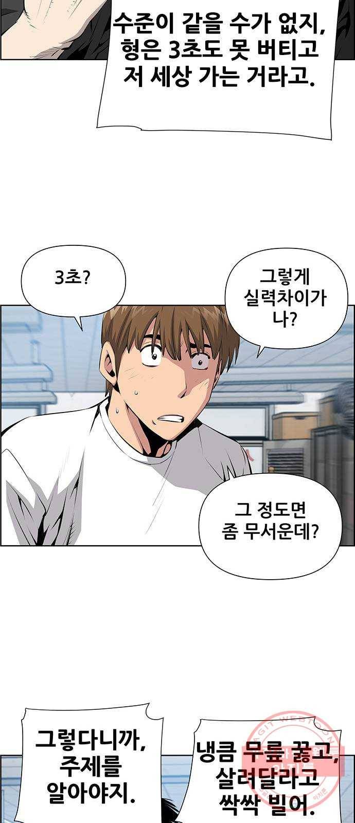 장풍전 4화 7