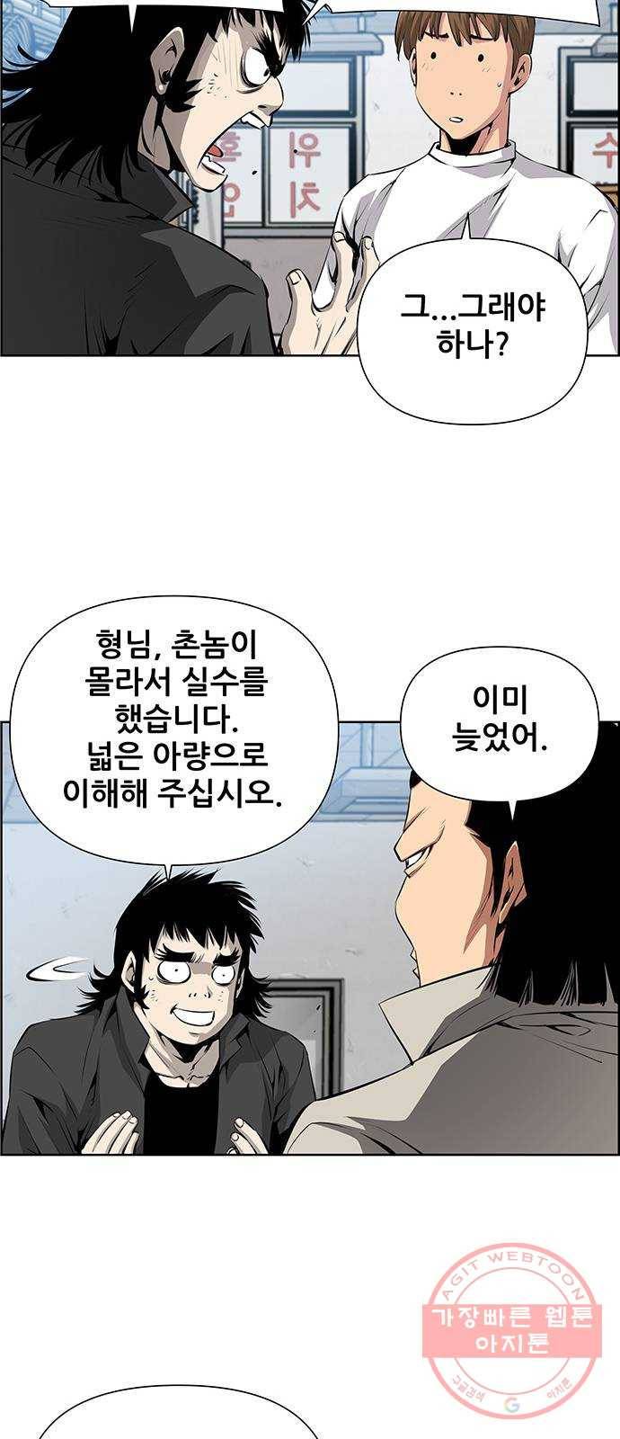 장풍전 4화 8