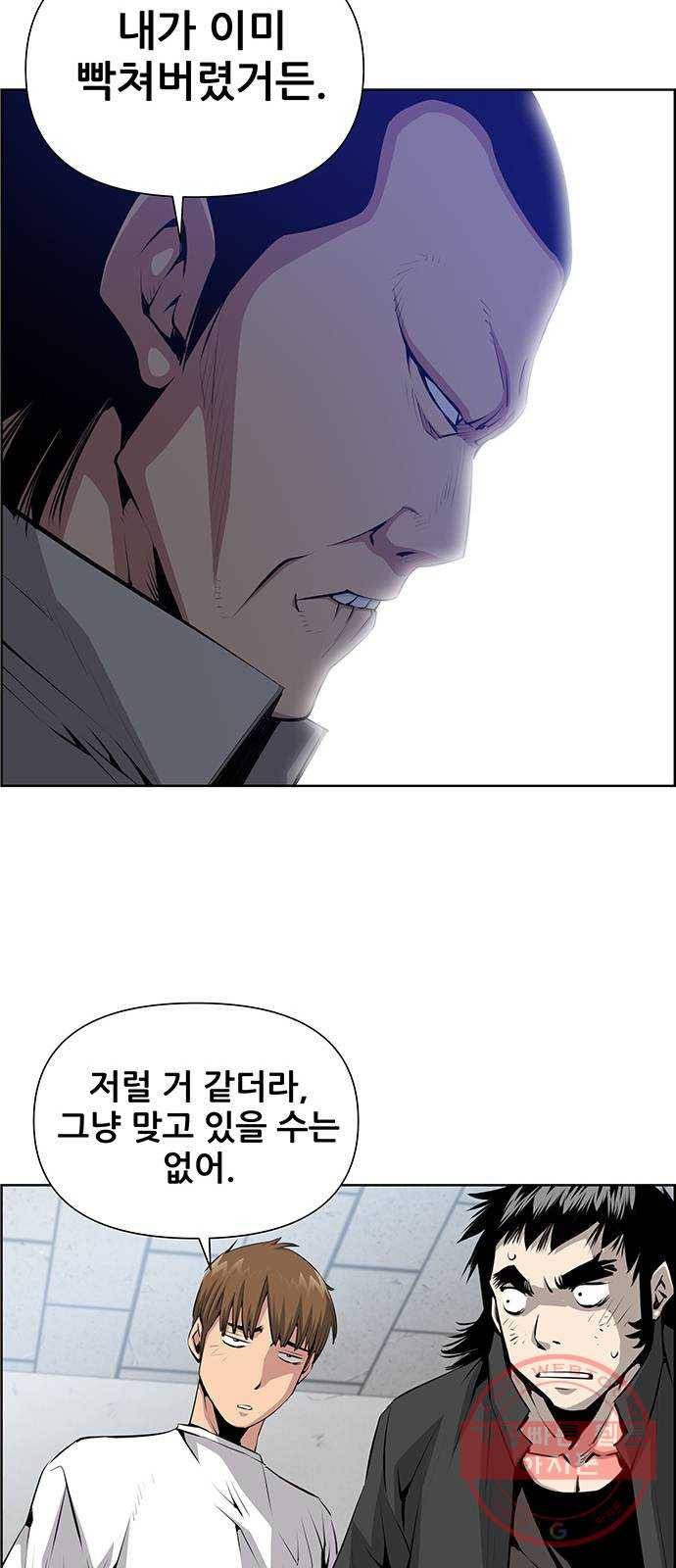 장풍전 4화 9
