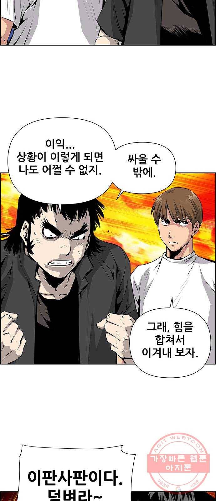 장풍전 4화 10