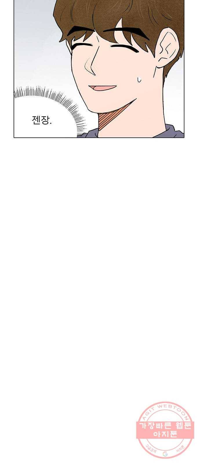 짝사랑의 유서 34화 5
