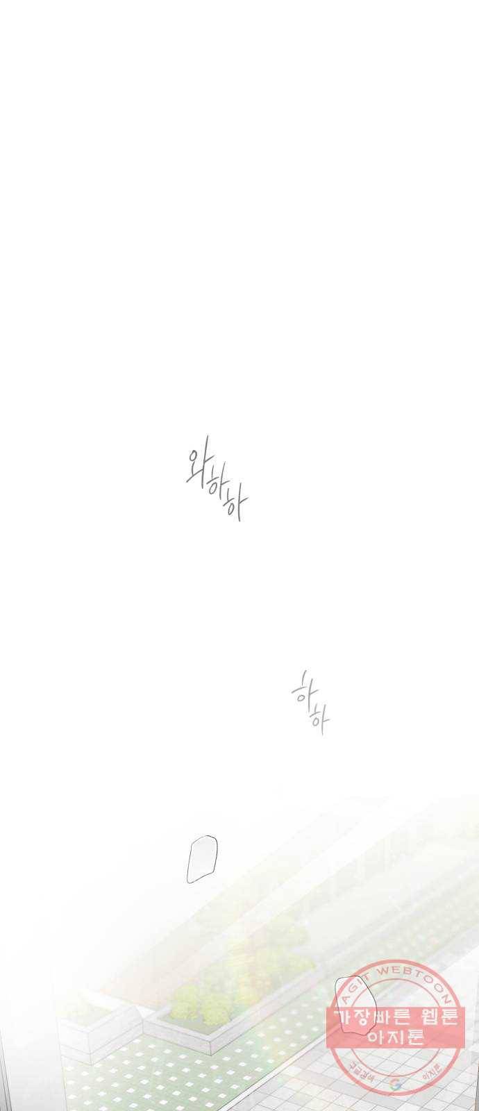 소사이코티 1화. 서로 고등학교 1