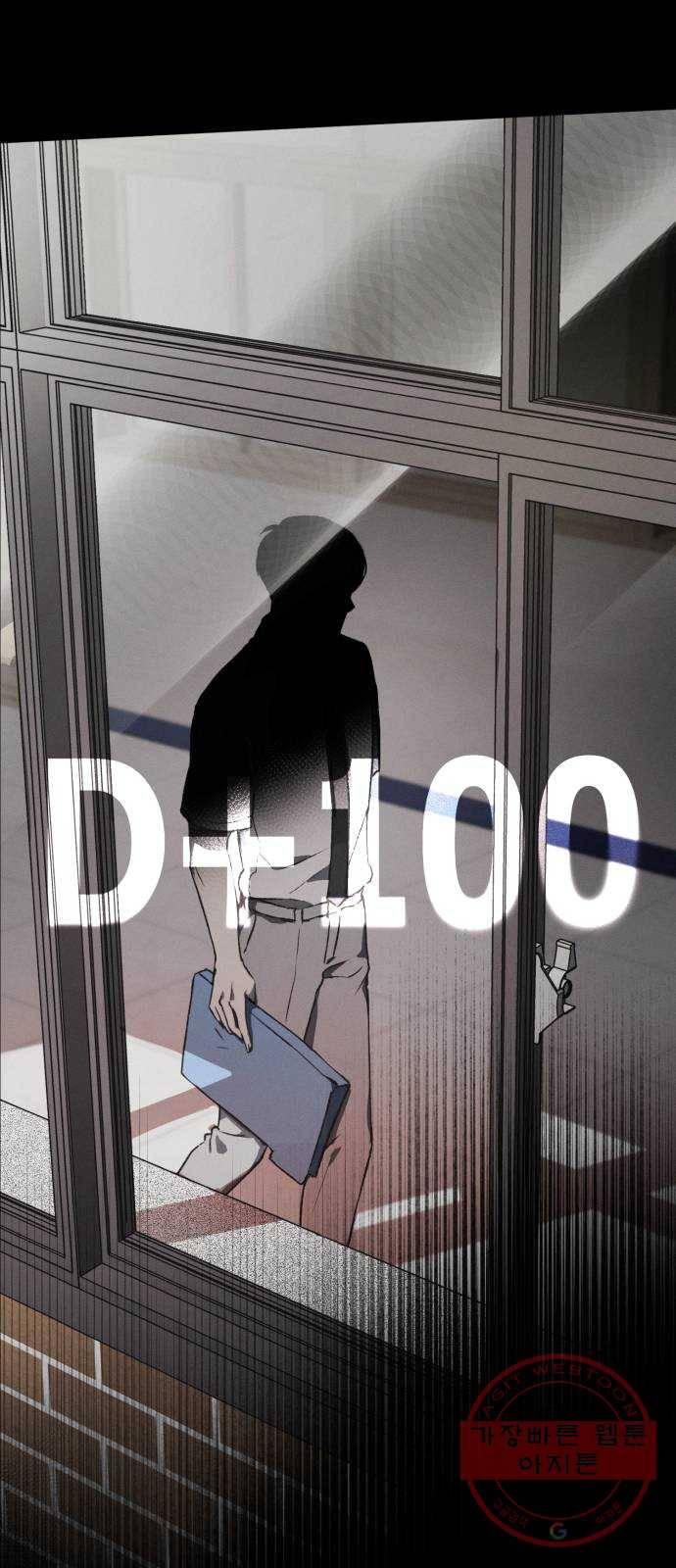 소사이코티 1화. 서로 고등학교 14