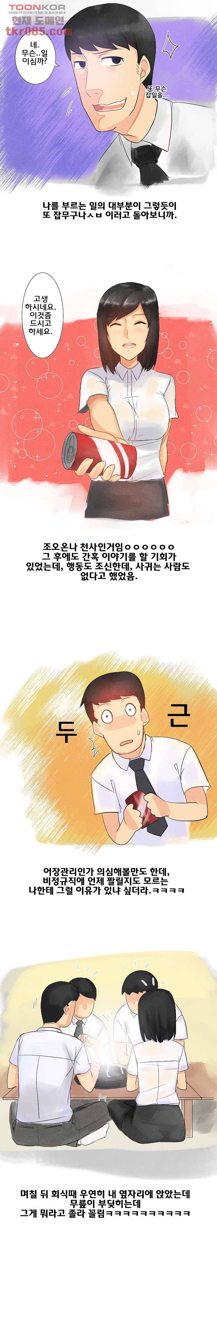 썰만화:더 리얼리티 63화 2