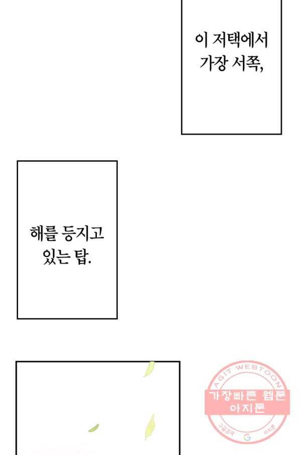 주문을 말해,로즈! 6화 2